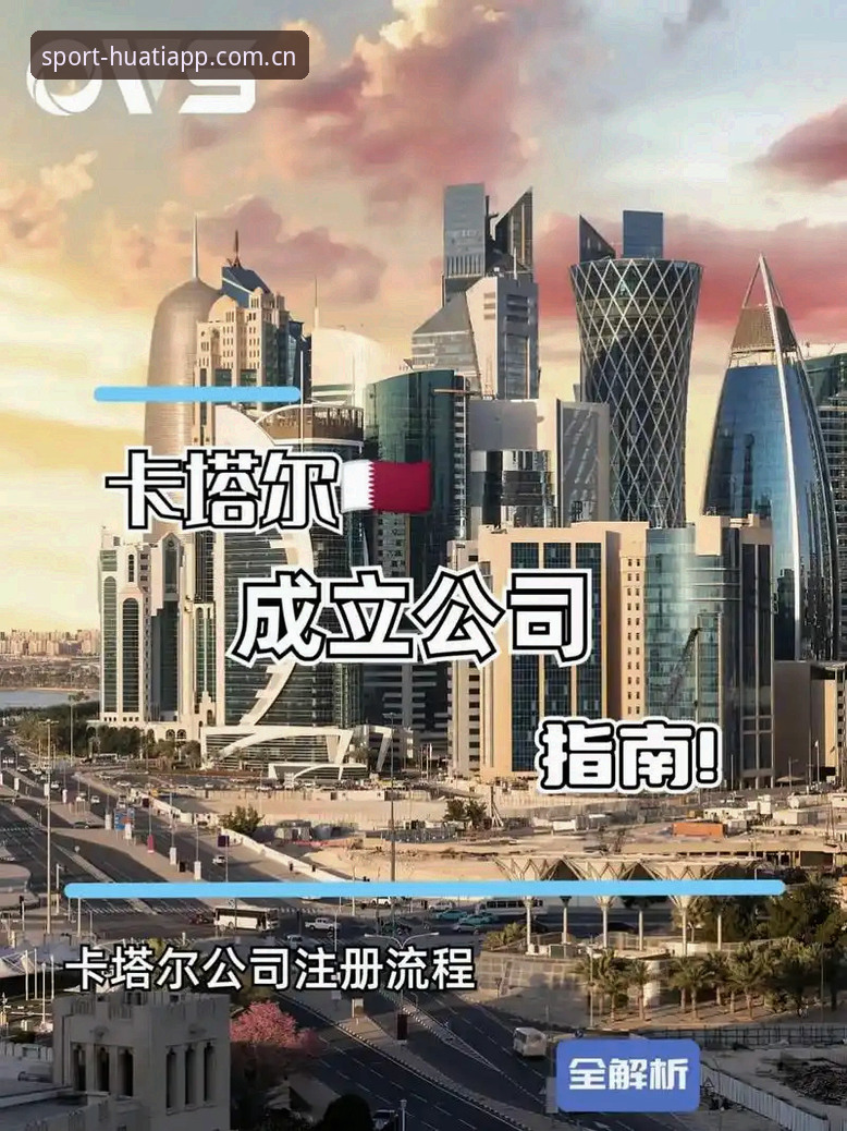 华体会体育APP使用全流程深度解析：从下载到注册的完整指南