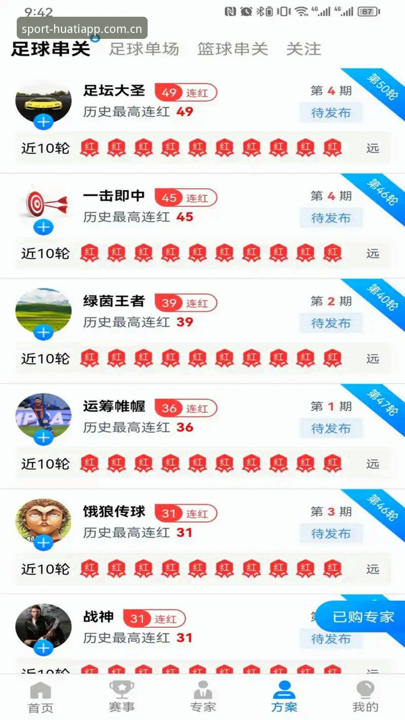 华体会体育APP深度解析：HUATI官方网站官方下载指南与新手入门全攻略