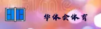 华体会体育APP「中国」官方网站 - HUATI